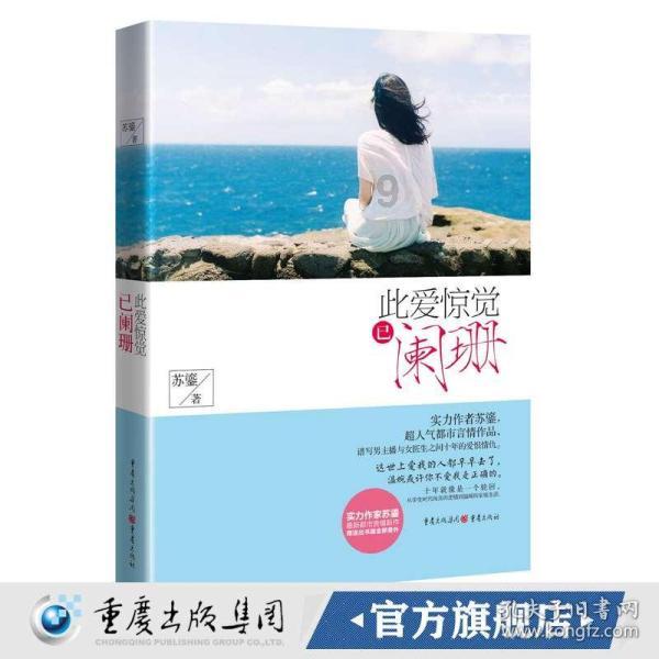 景洪政协：忠诚坚毅守初心，履职尽责担使命