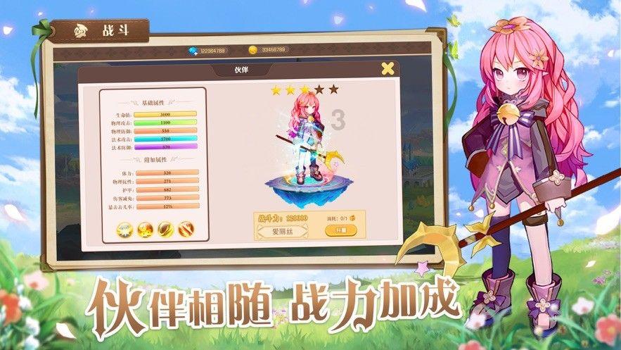 小初音大冒险2